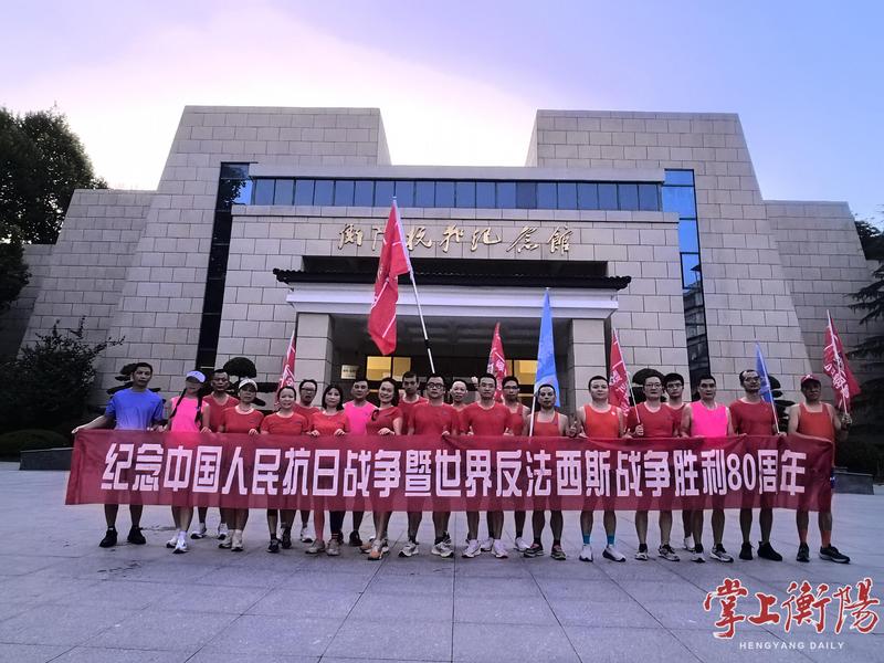 《衡陽日報》19.45公里!衡鋼跑團用腳步丈量歷史