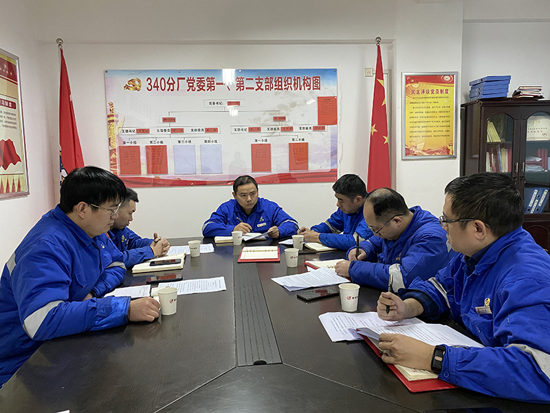 宋光鑫參加340分廠領(lǐng)導(dǎo)班子民主生活會(huì)1.JPG