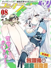 《开局一万年》短剧海报